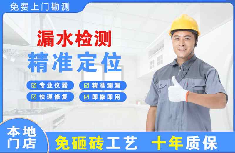 宁县漏水检测精准定位